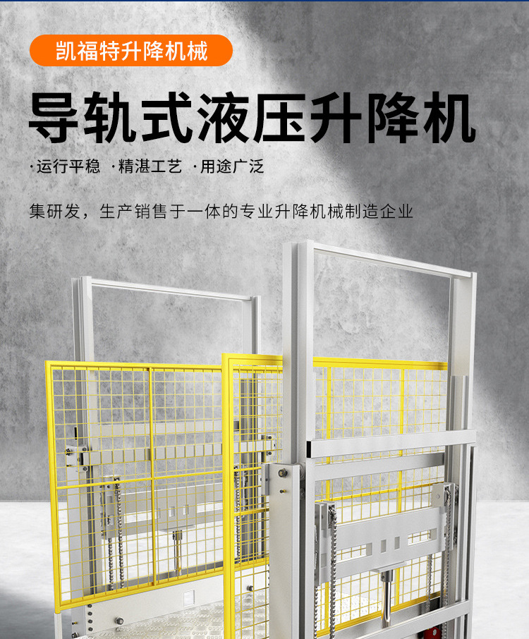 庆阳液压货梯厂家一站式服务内容